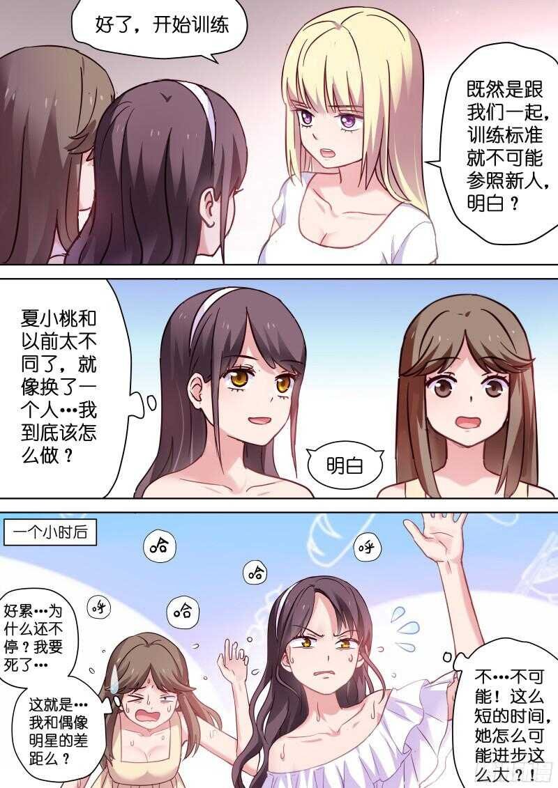第100话 疼不？