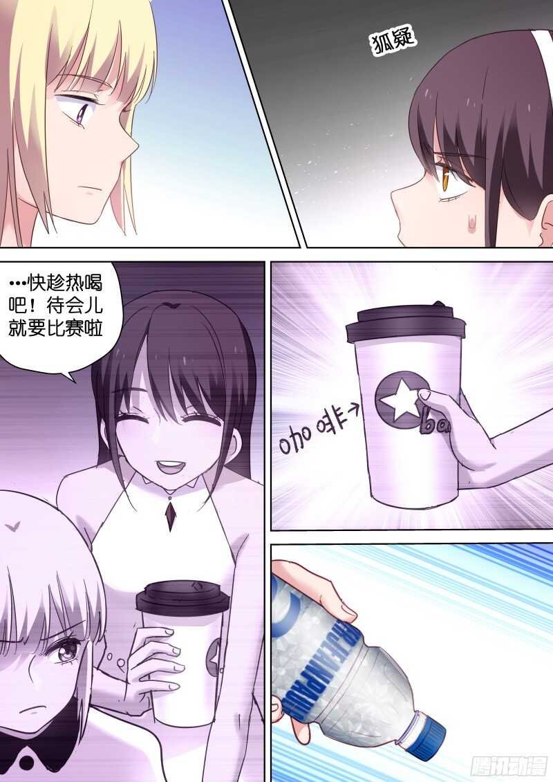第101话 白莲花的反击