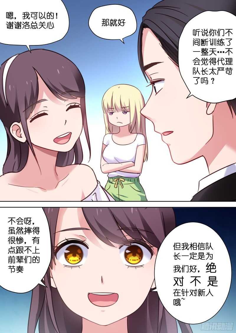 第101话 白莲花的反击