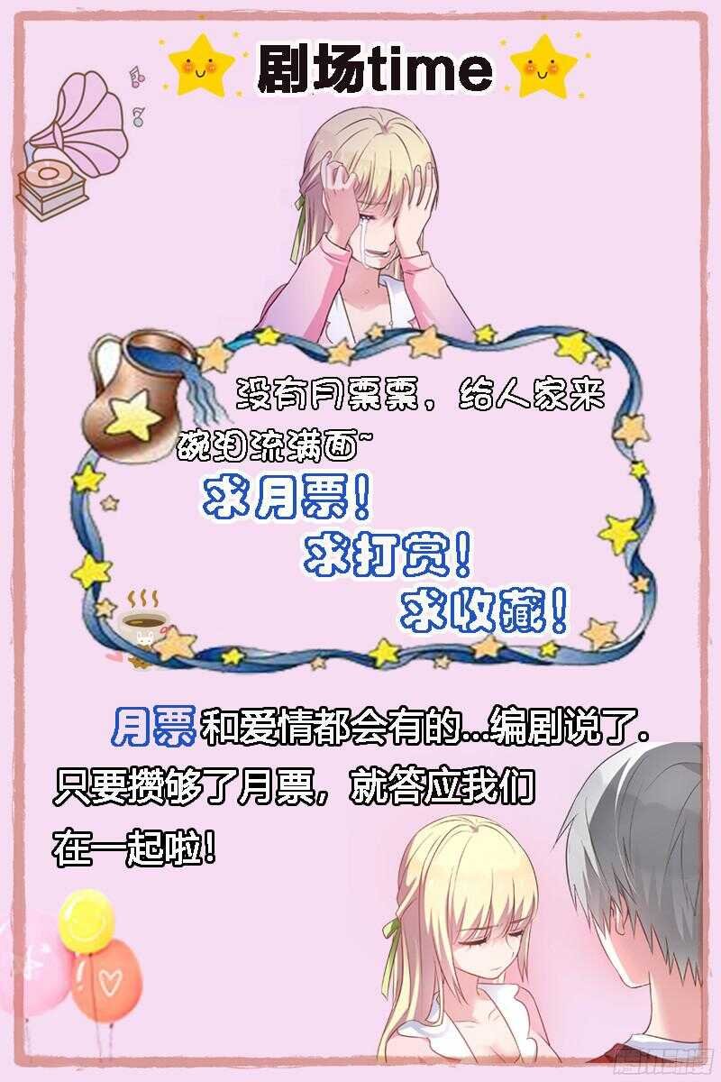 第101话 白莲花的反击