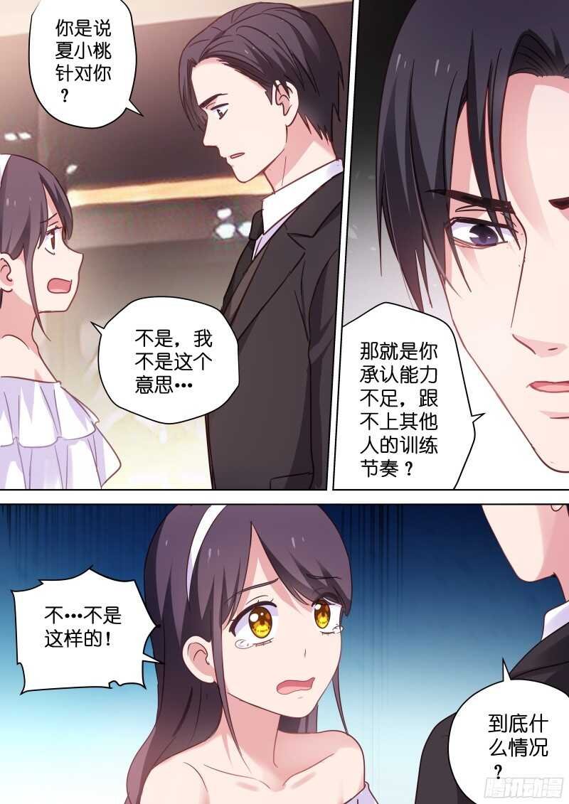 第102话 娱乐圈了解一下