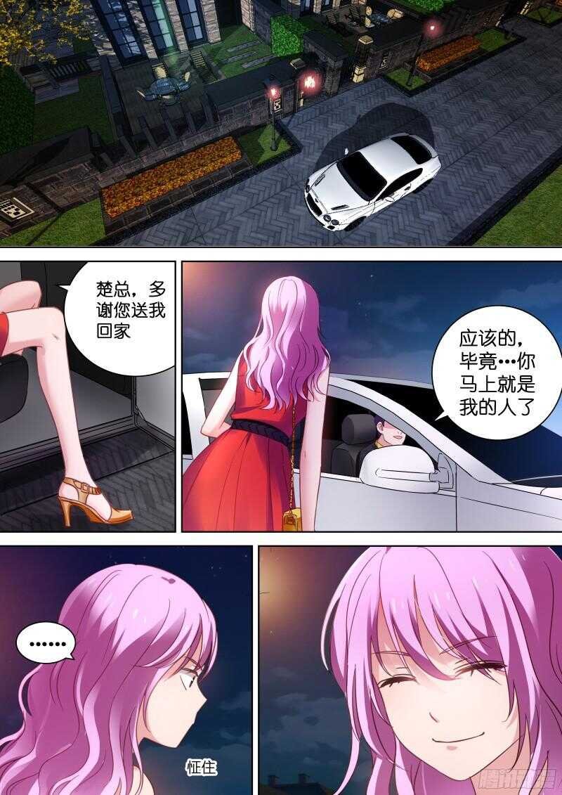 第103话 我们假戏真做吧