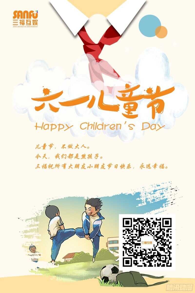 第103话 我们假戏真做吧