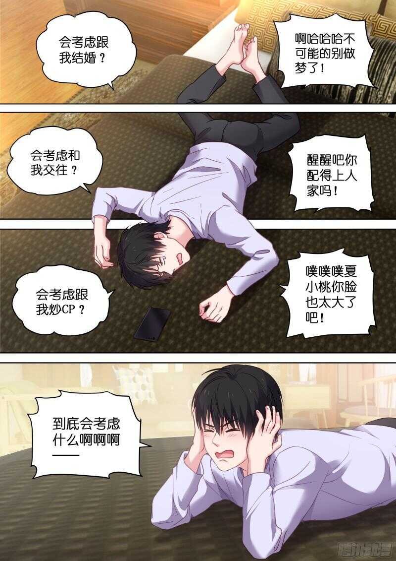 第104话 你一定会爱上我