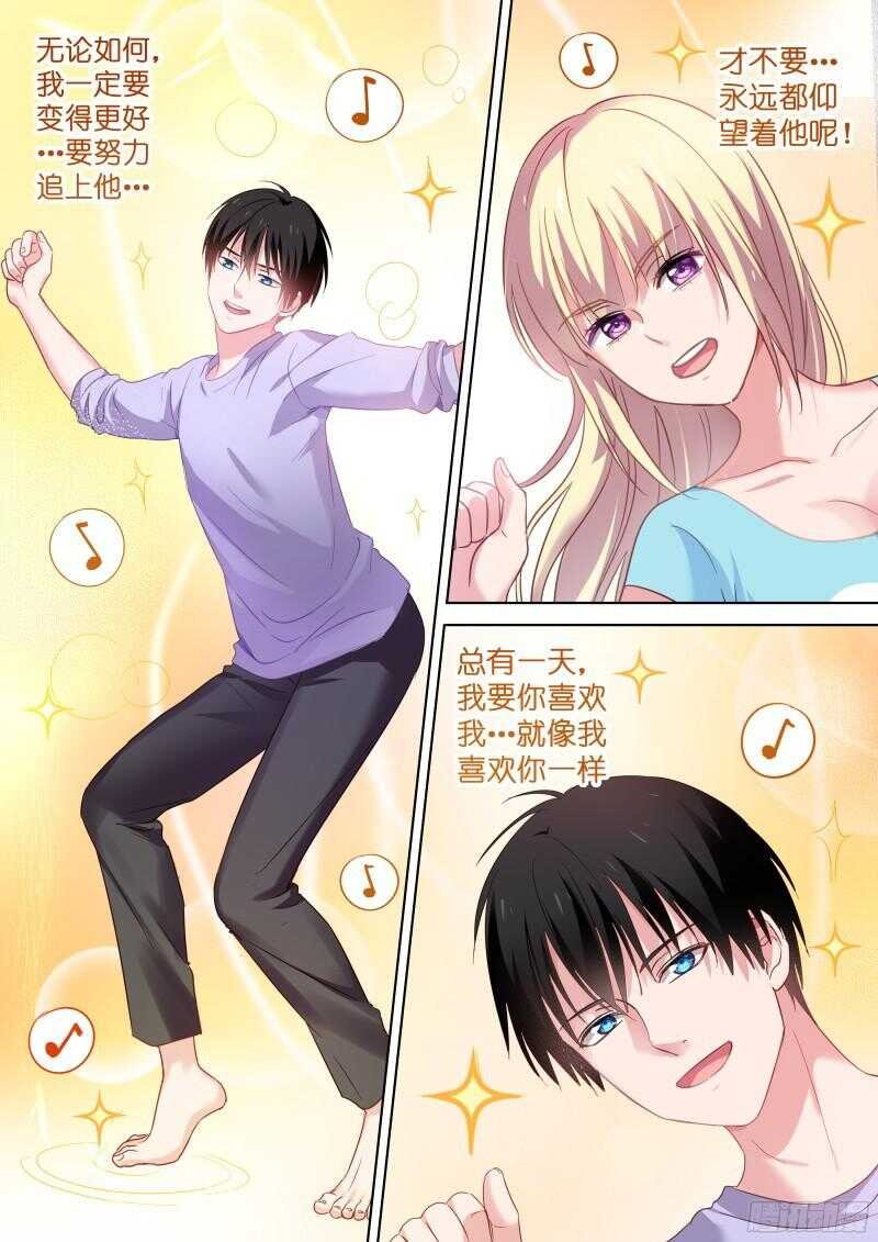 第104话 你一定会爱上我