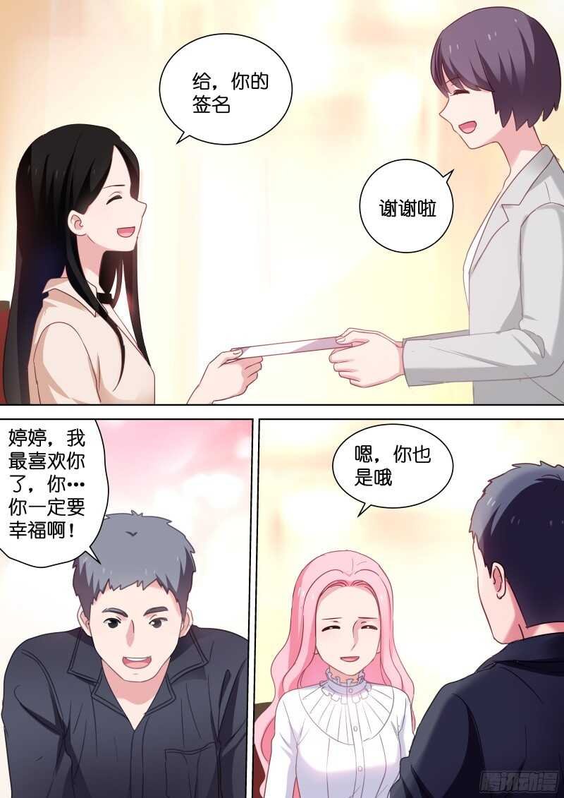 第105话 不给亲亲算什么爱豆