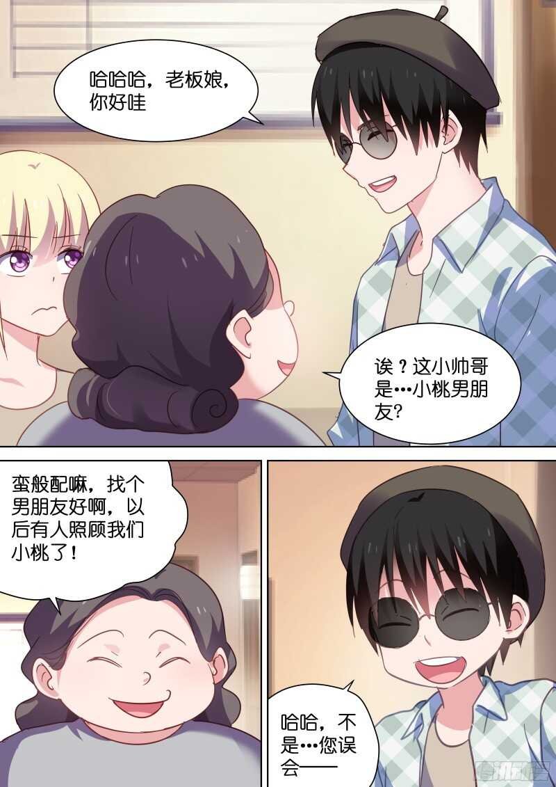 第106话 洛总发春了？