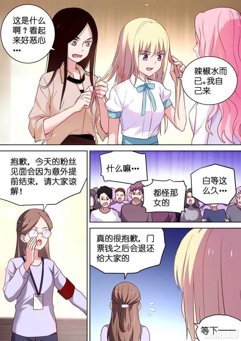 第107话 把她抓起来！
