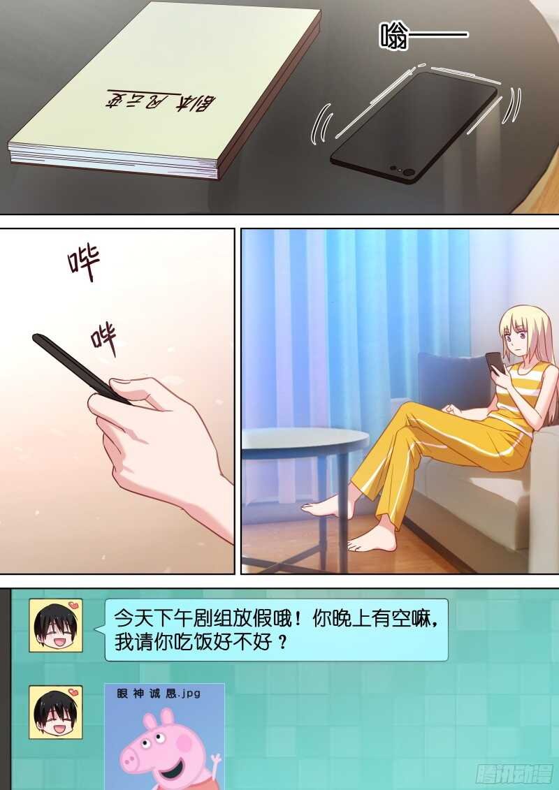 第108话 乖，摸摸头