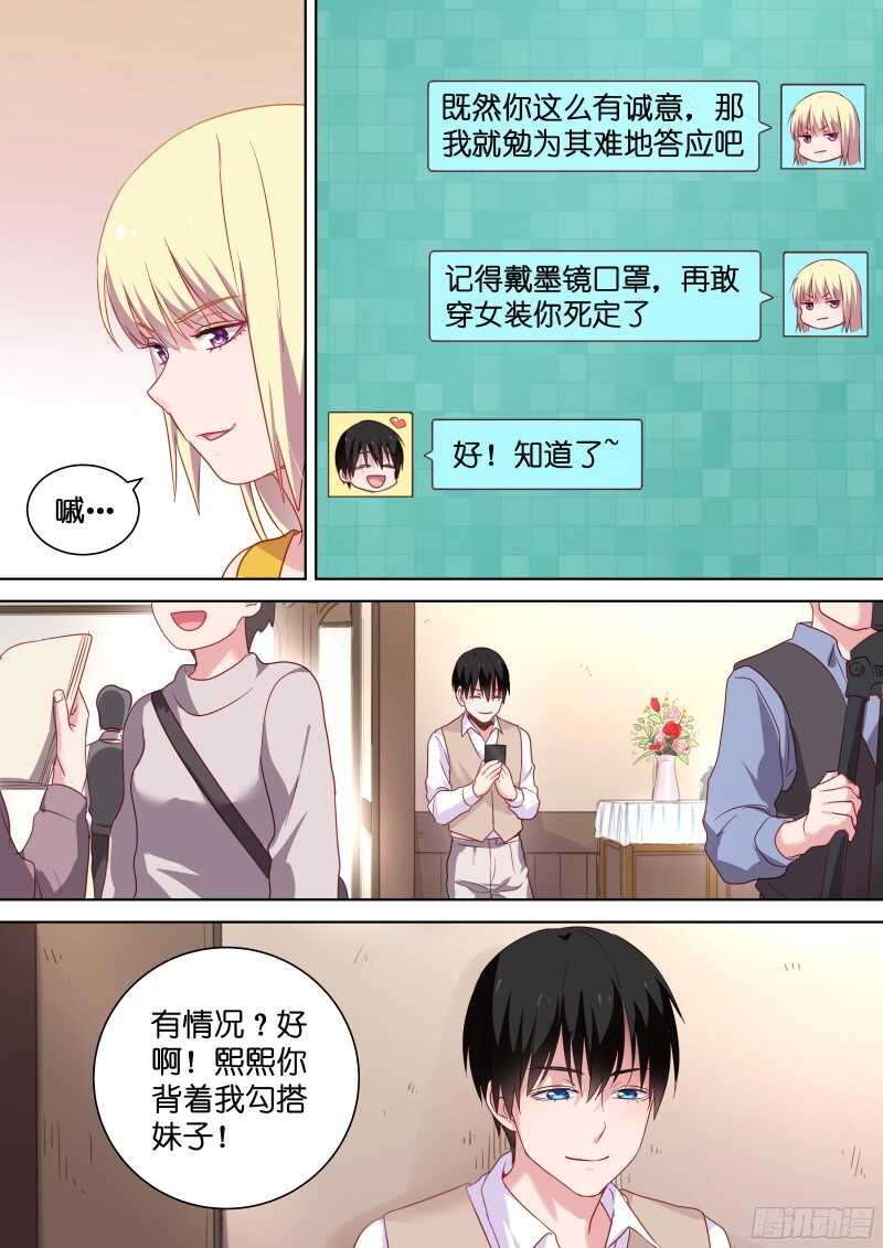 第108话 乖，摸摸头