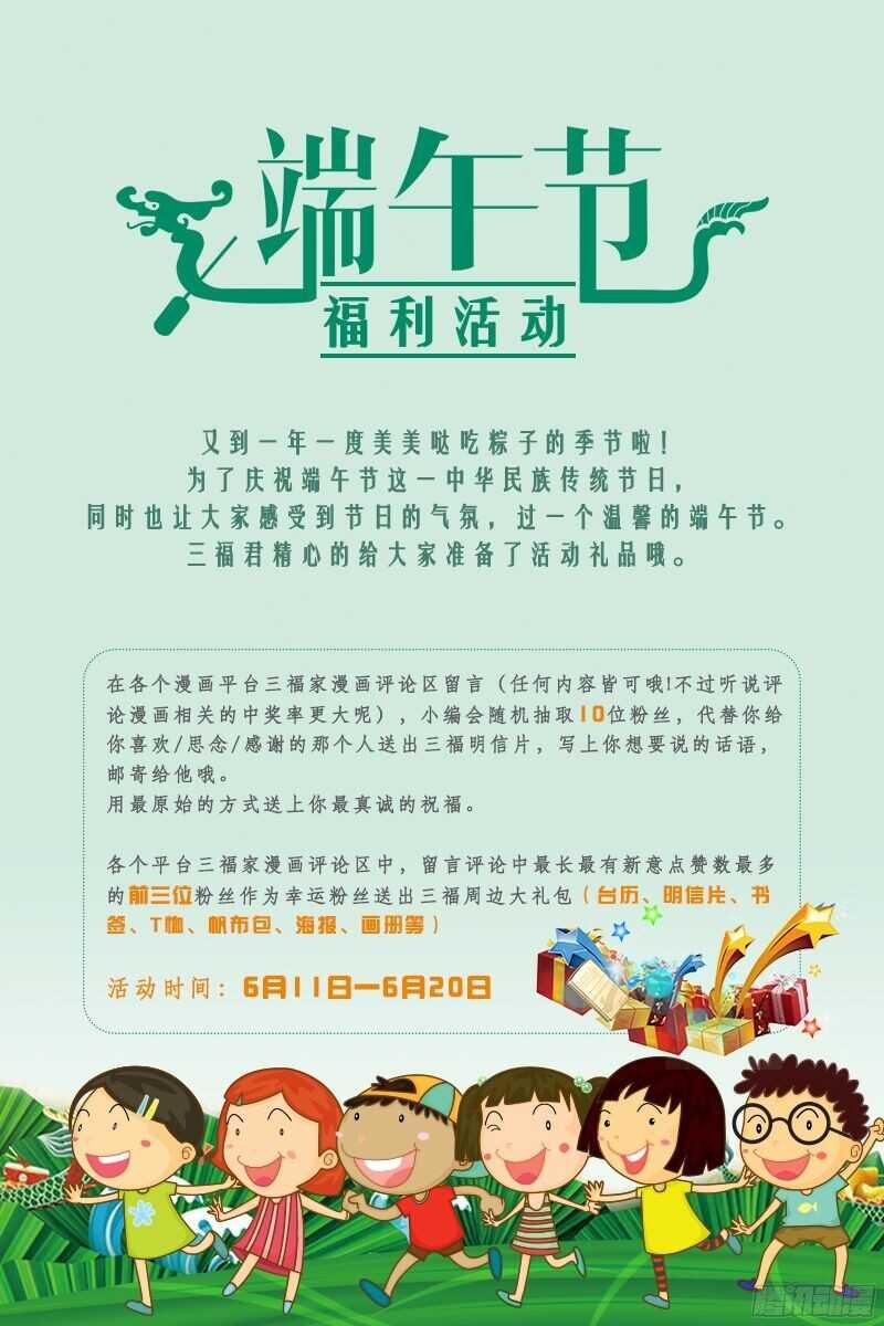 第108话 乖，摸摸头