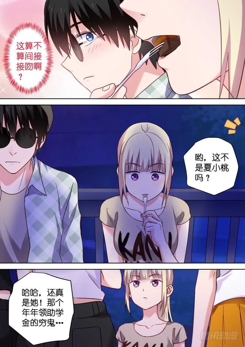 第109话 幸福的味道