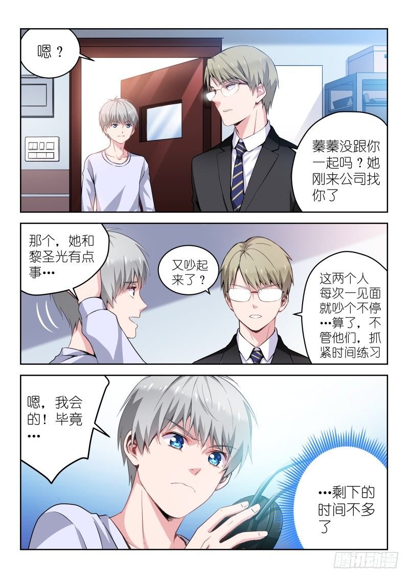 第11话 放开那个男孩！