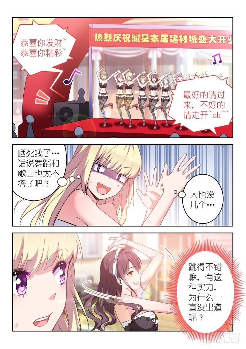 第11话 放开那个男孩！