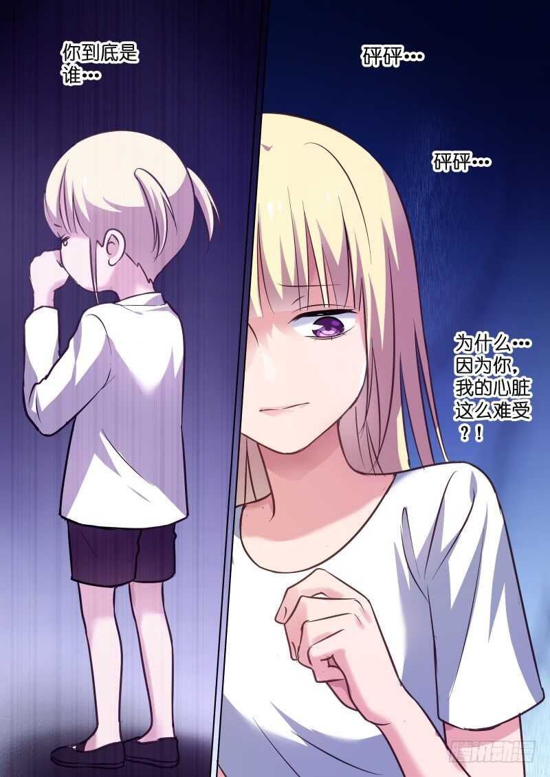 第111话 你到底是谁？