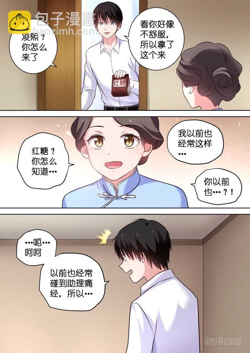第112话 差点被强吻