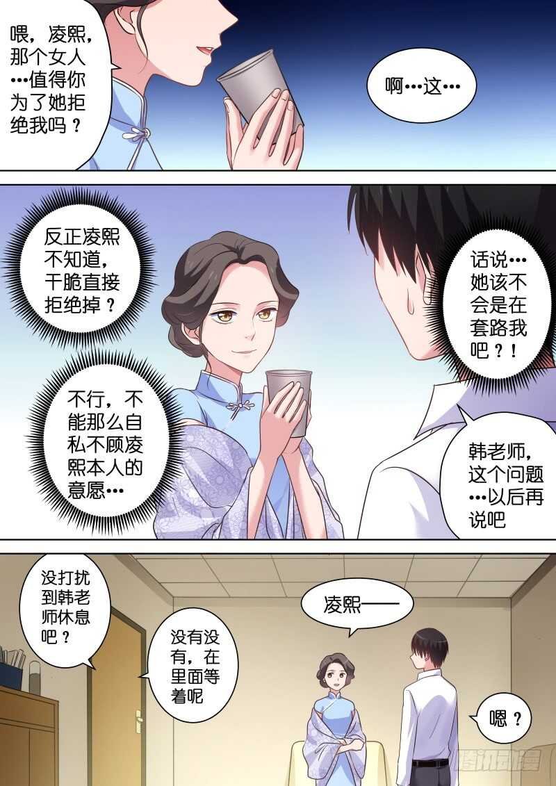 第112话 差点被强吻