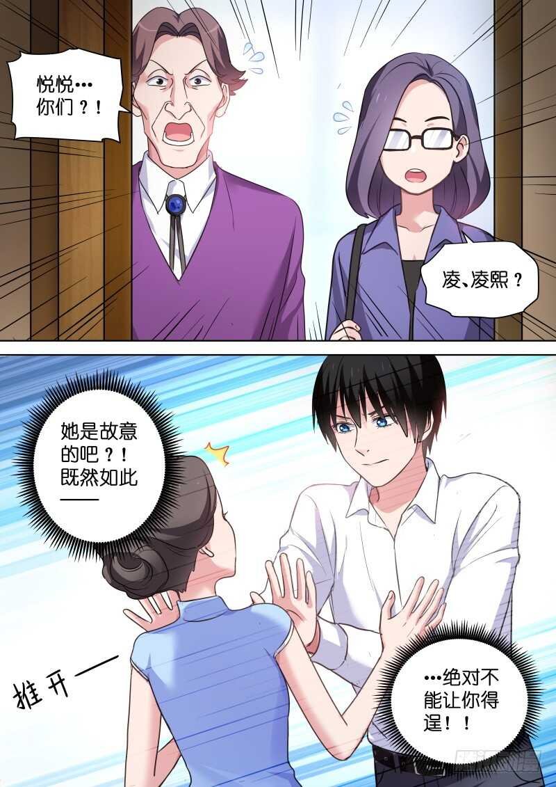 第112话 差点被强吻