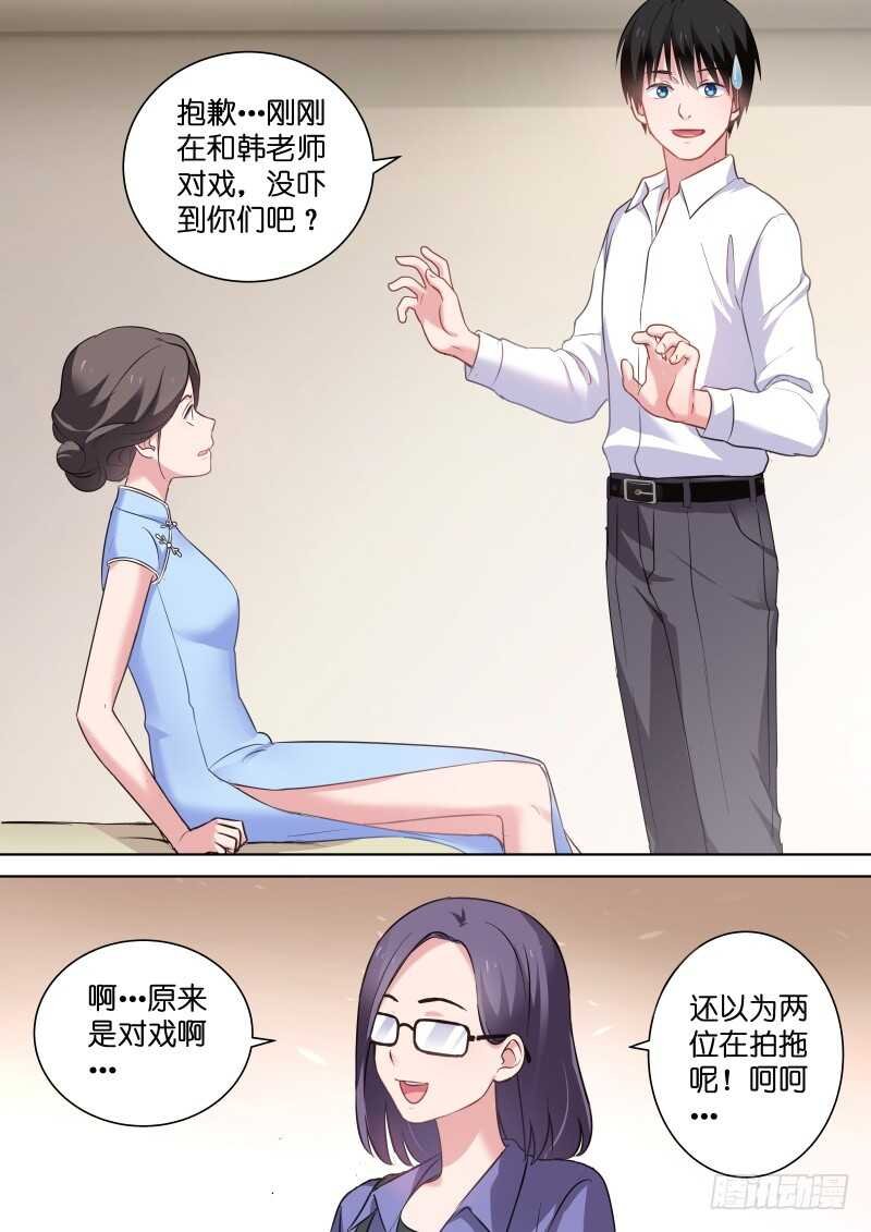 第112话 差点被强吻