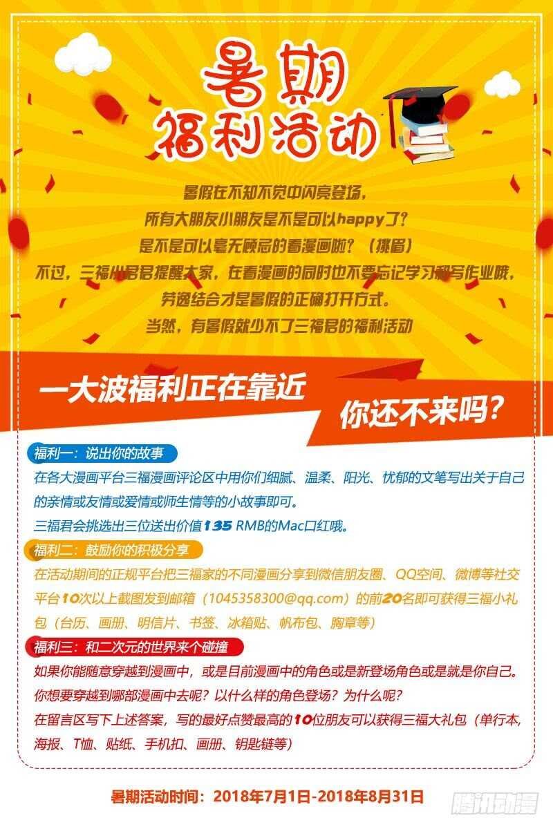 第115话 你是魔鬼吗