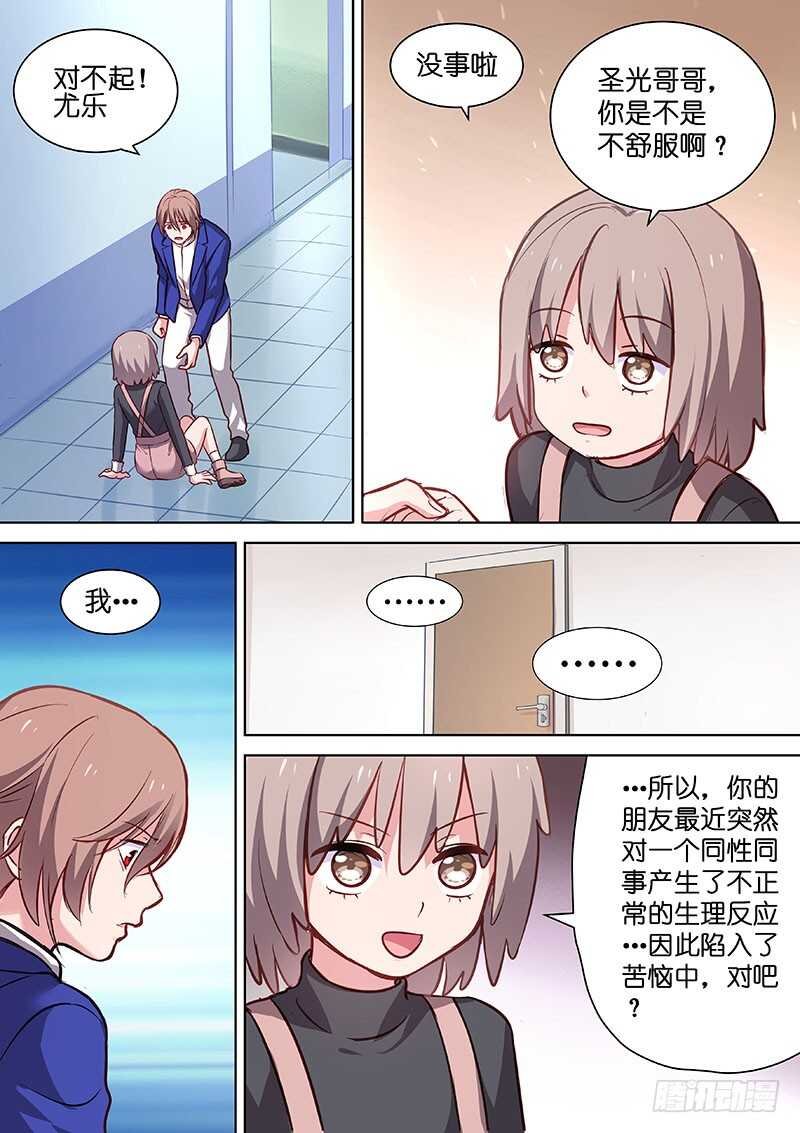 第116话 这该死的爱