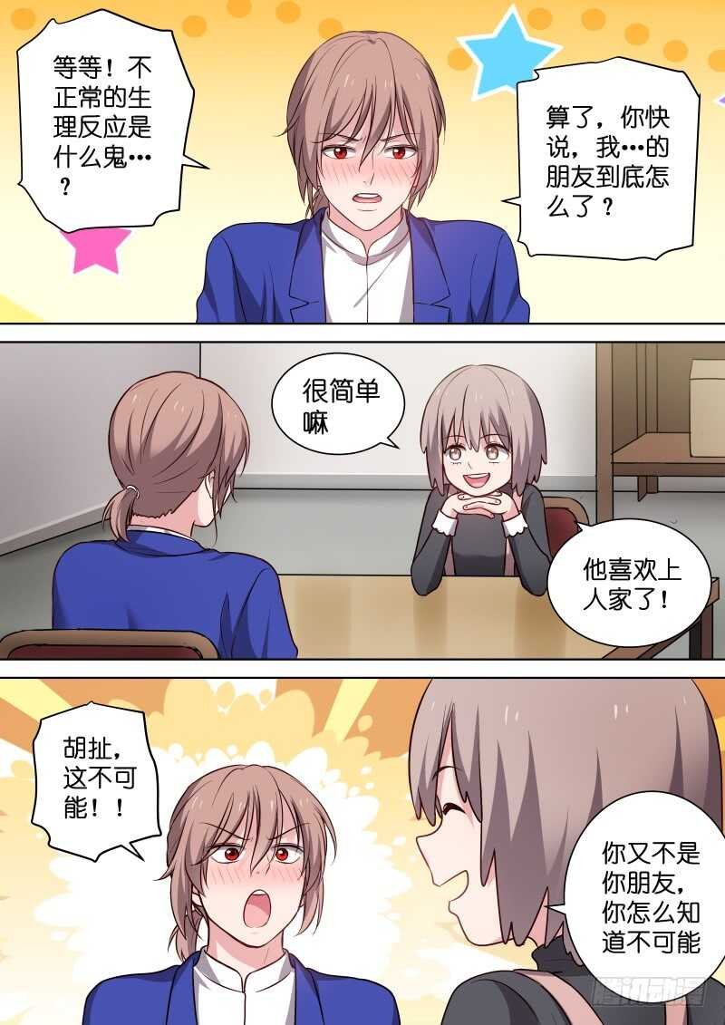 第116话 这该死的爱