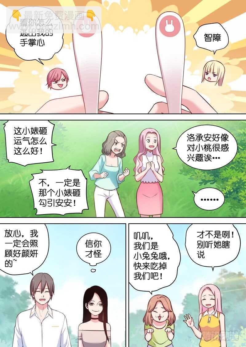 第117话 你到底是不是女人？