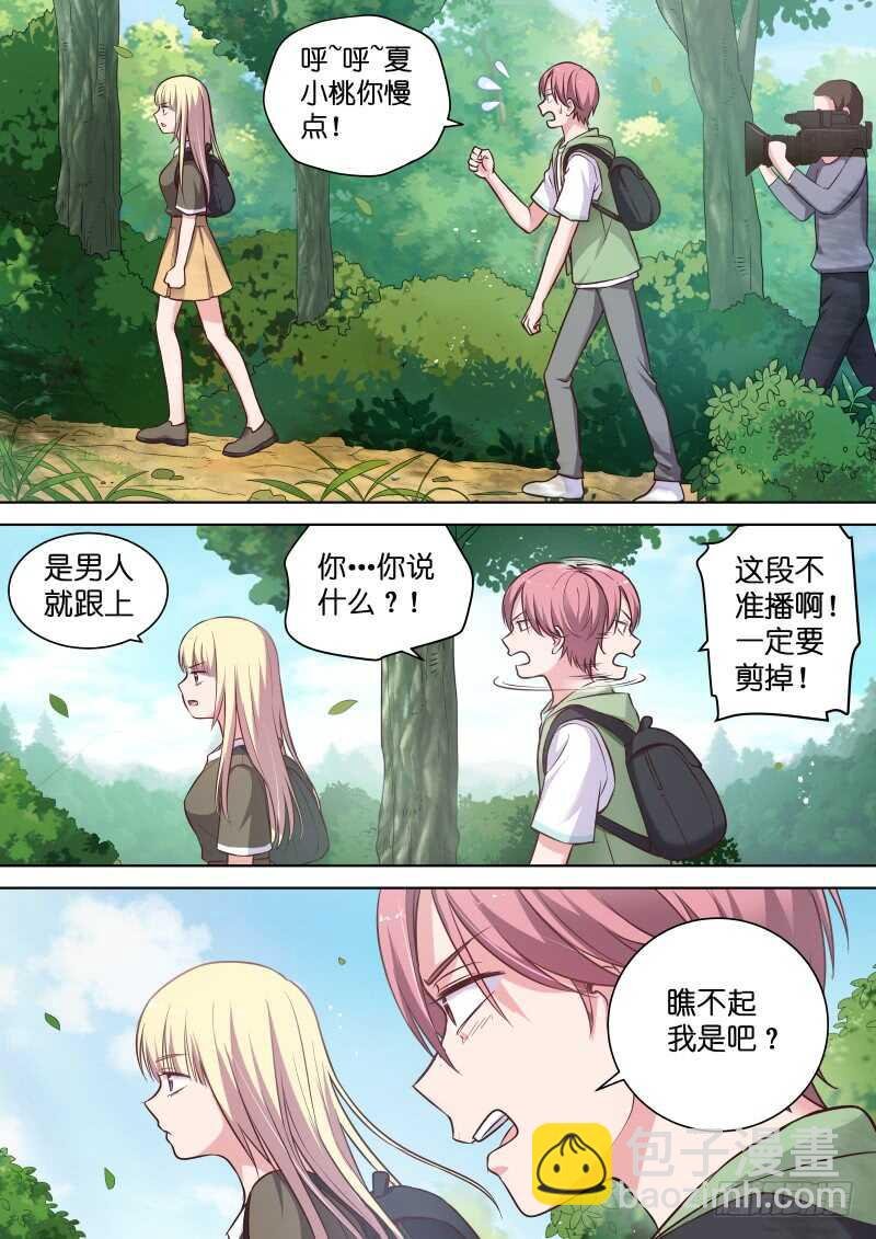 第117话 你到底是不是女人？