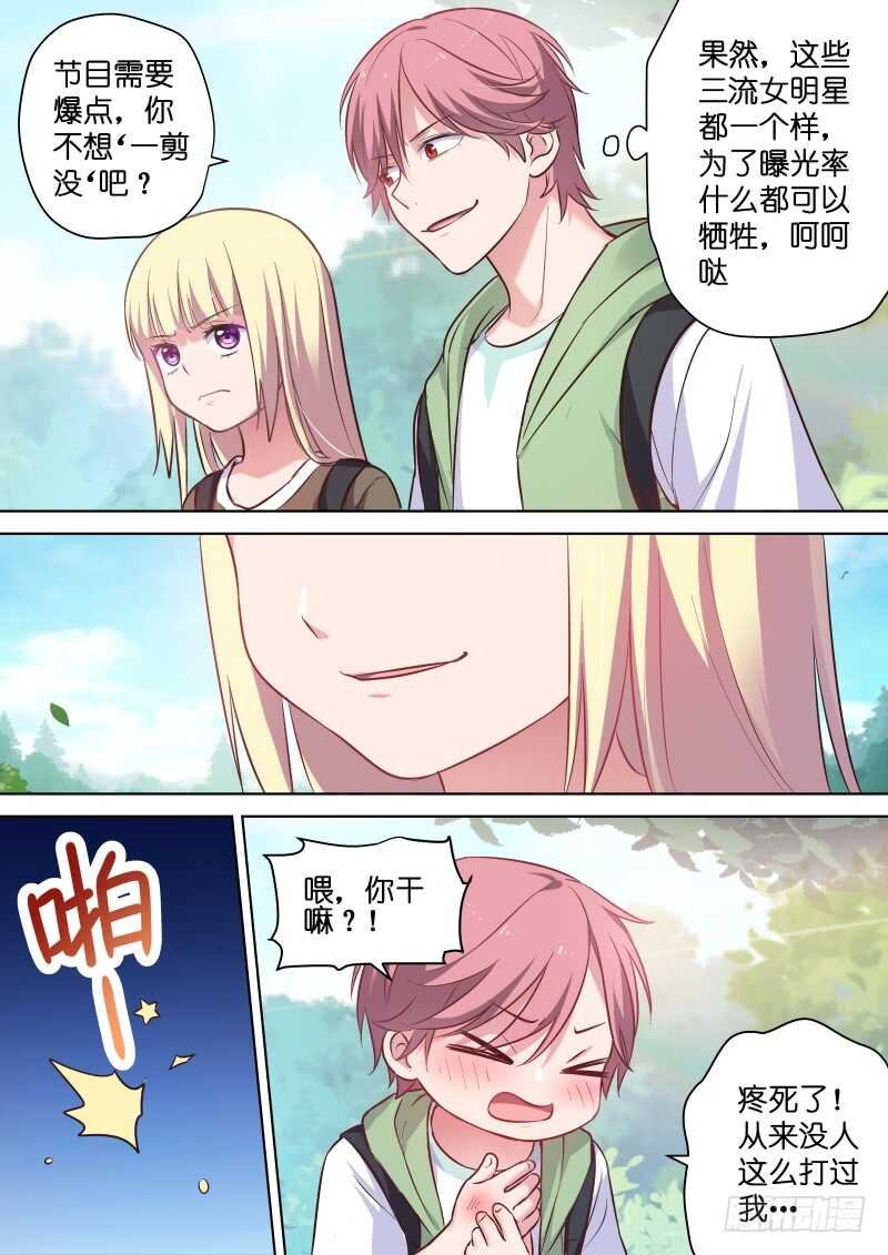 第117话 你到底是不是女人？