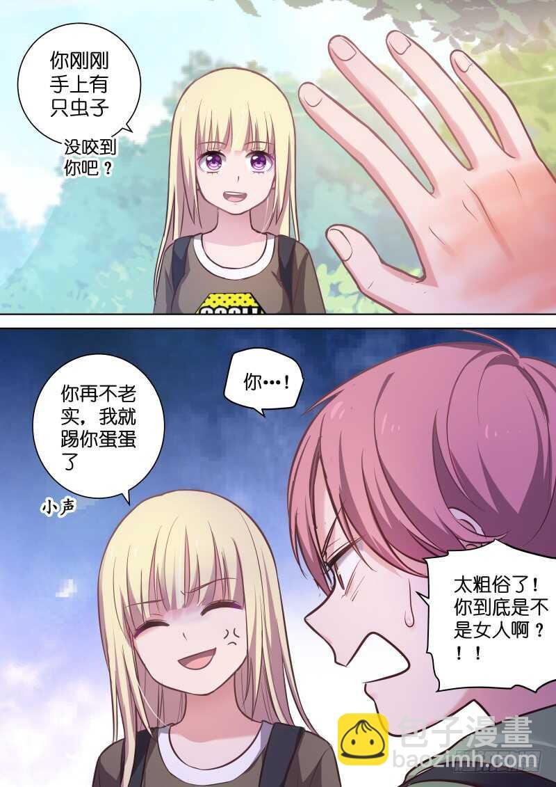 第117话 你到底是不是女人？