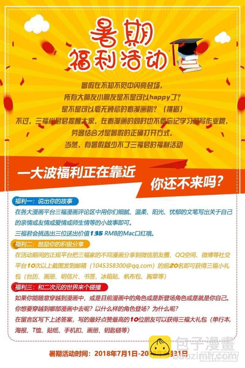 第117话 你到底是不是女人？