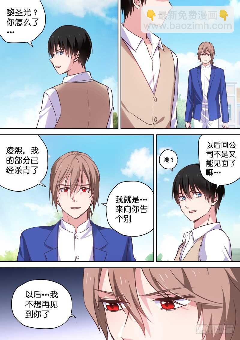 第118话 动了的心怪谁
