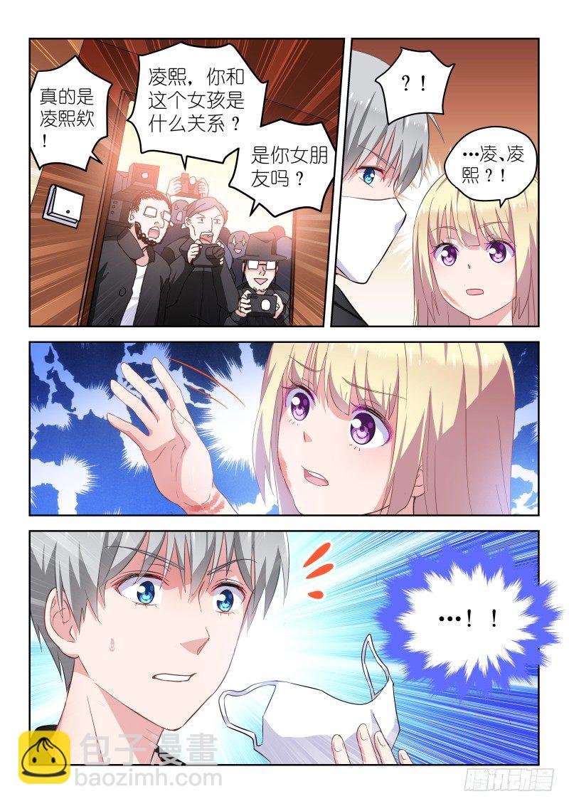 第13话身为男人的我，被公主抱了