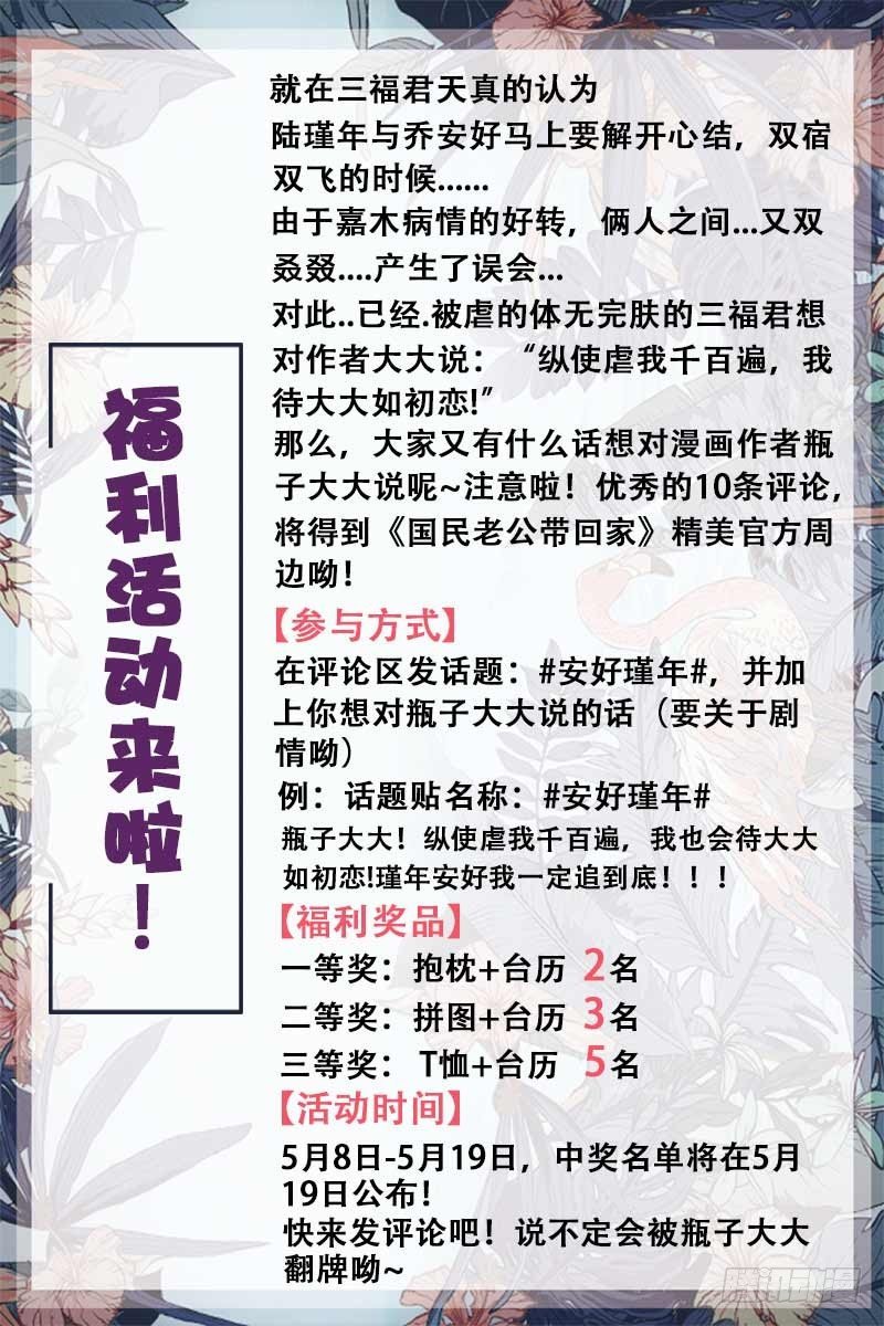 第14话 我和男神恋爱了！