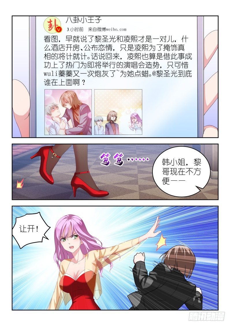 第15话 闭嘴！弱鸡
