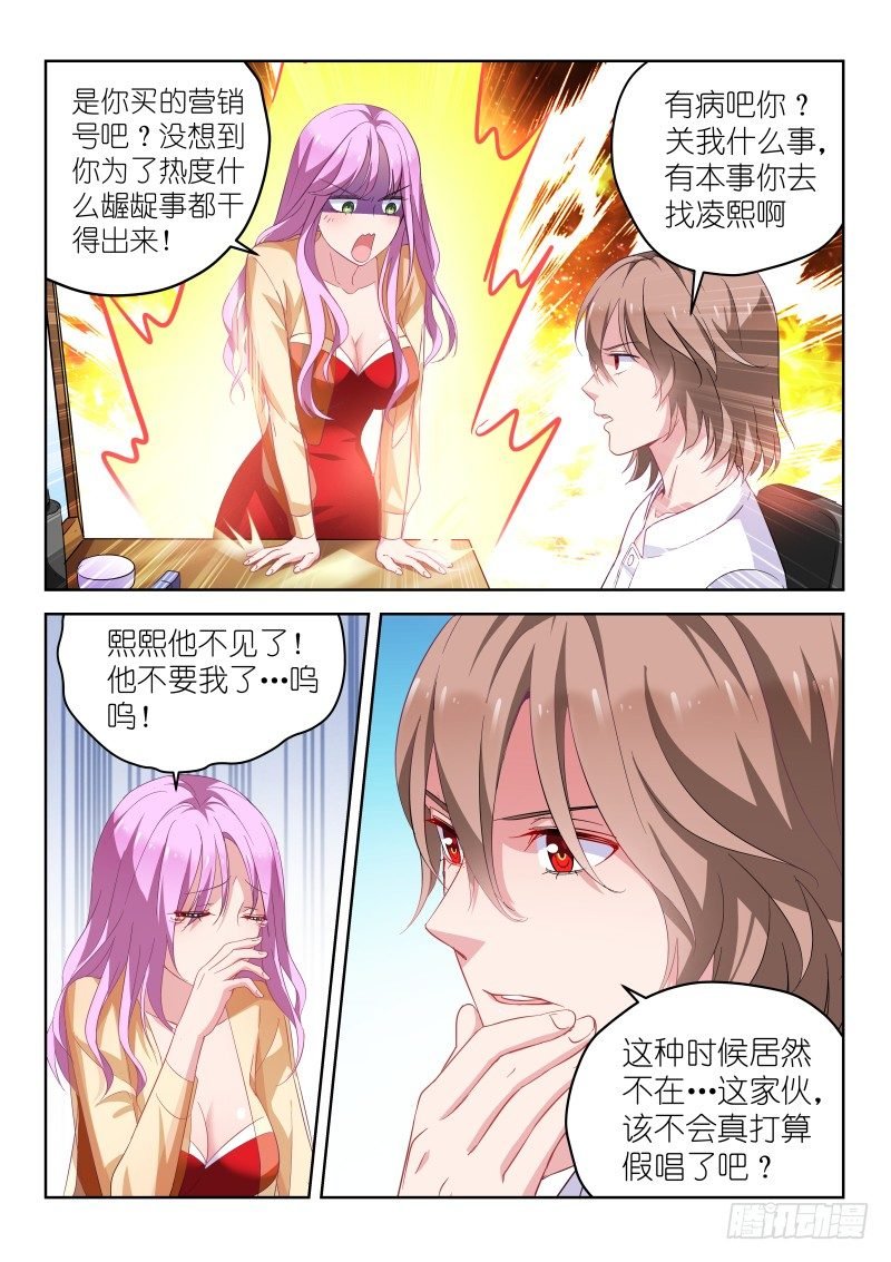 第15话 闭嘴！弱鸡