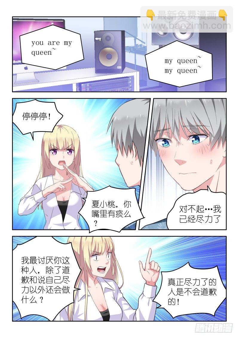 第15话 闭嘴！弱鸡
