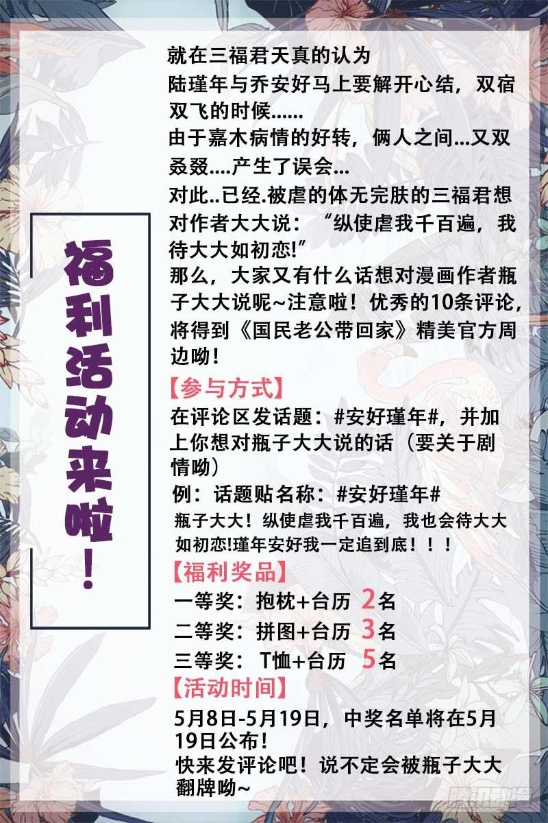 第15话 闭嘴！弱鸡