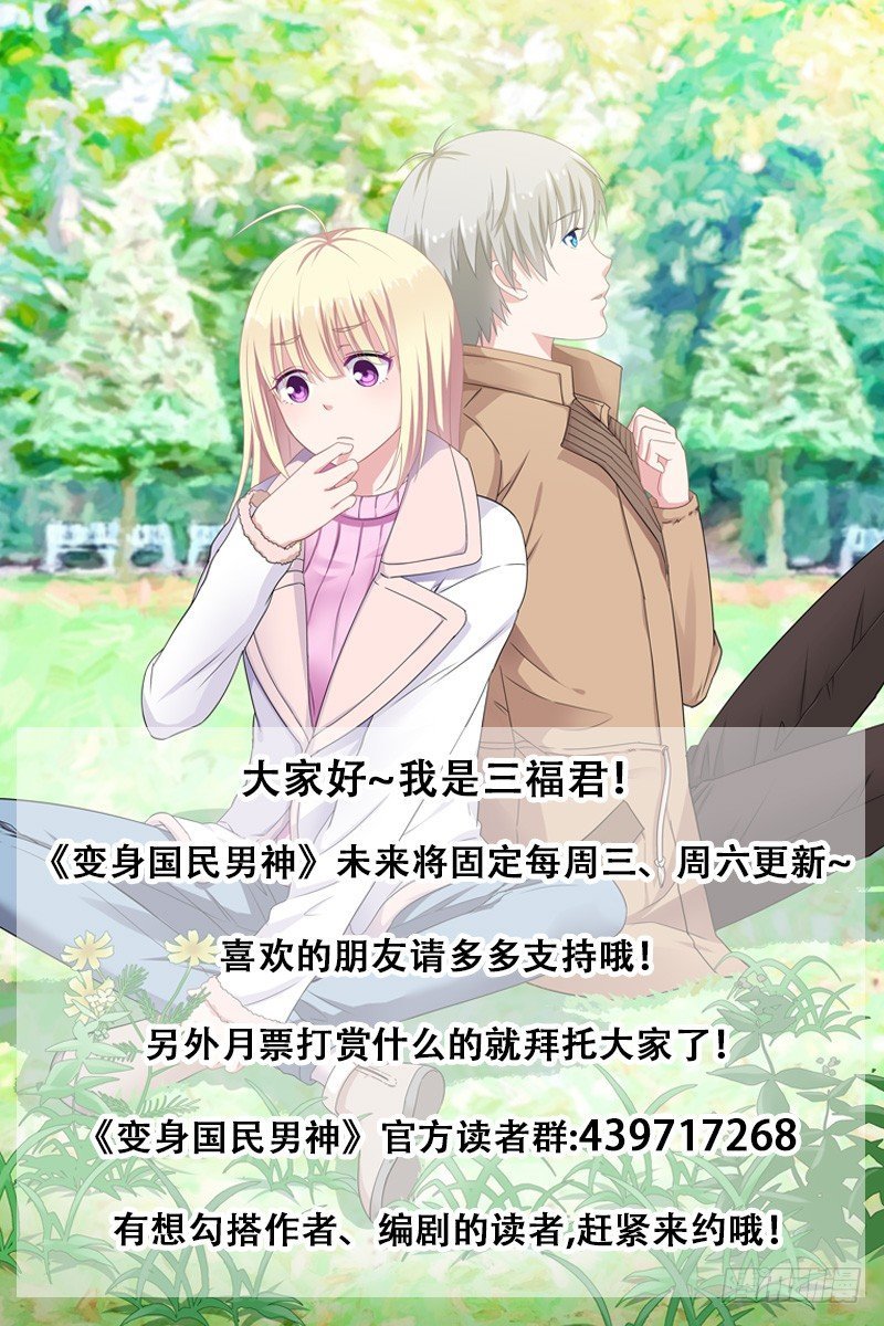 第16话 不，是你的丁丁！