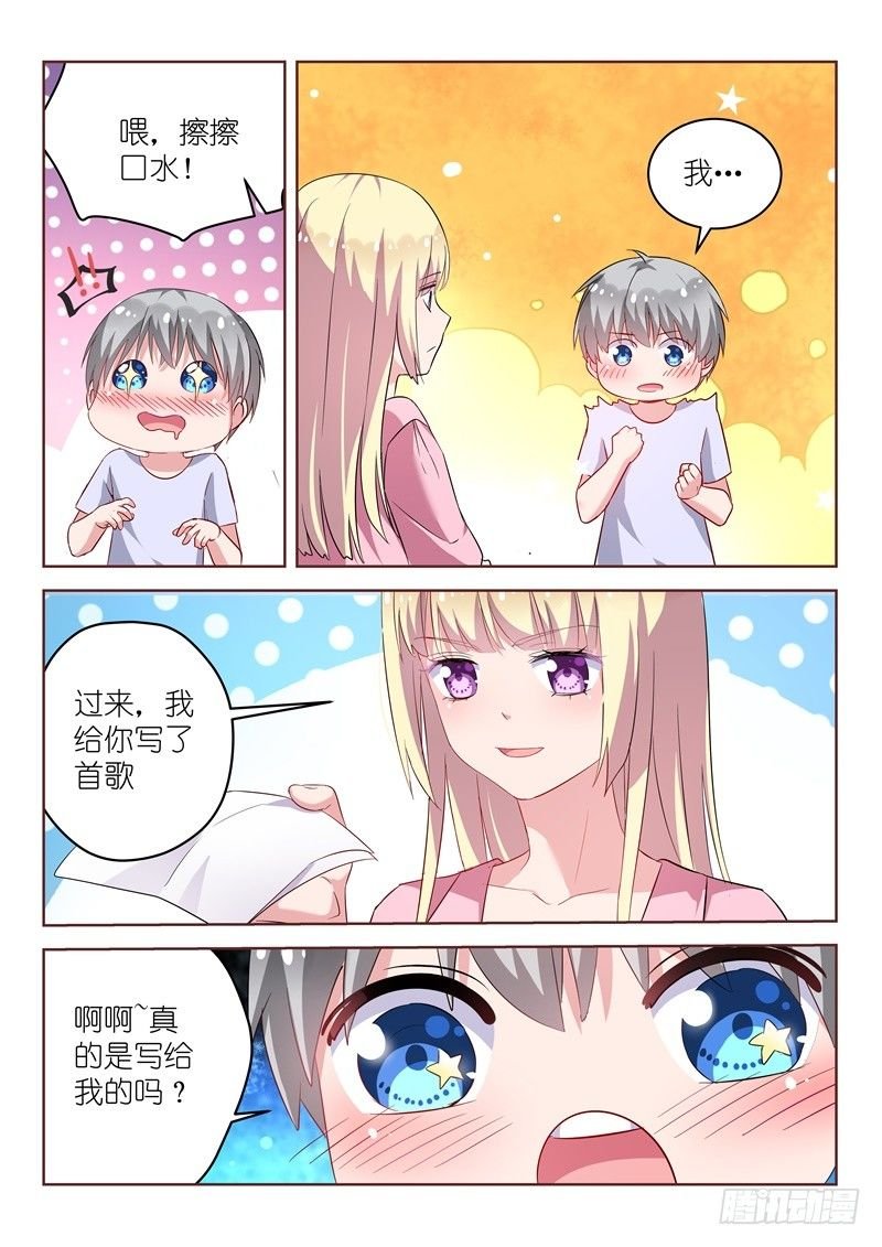 第17话 放心，有我在！