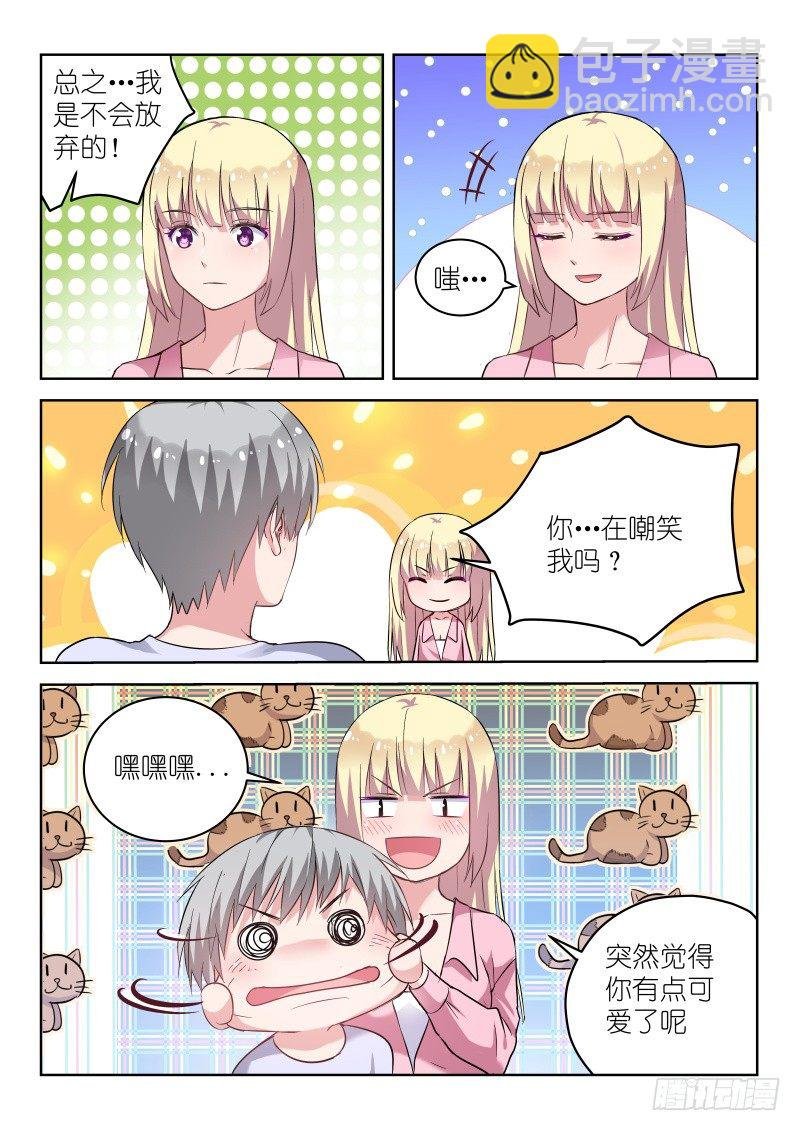 第19话 我是不会放弃的！