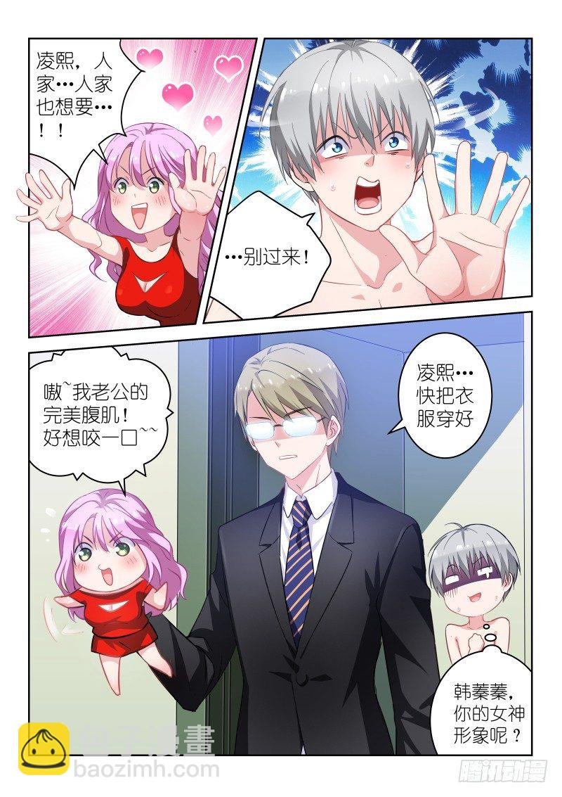 第2话 对不起！我是音痴！