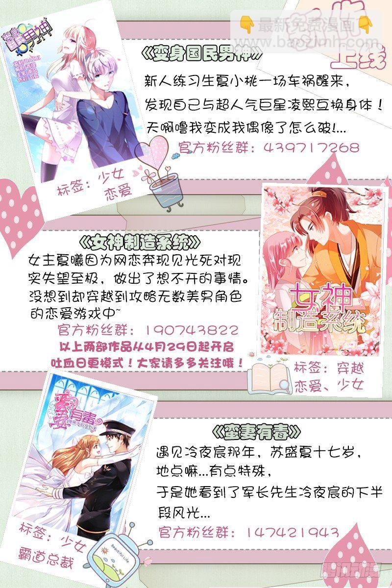 第2话 对不起！我是音痴！