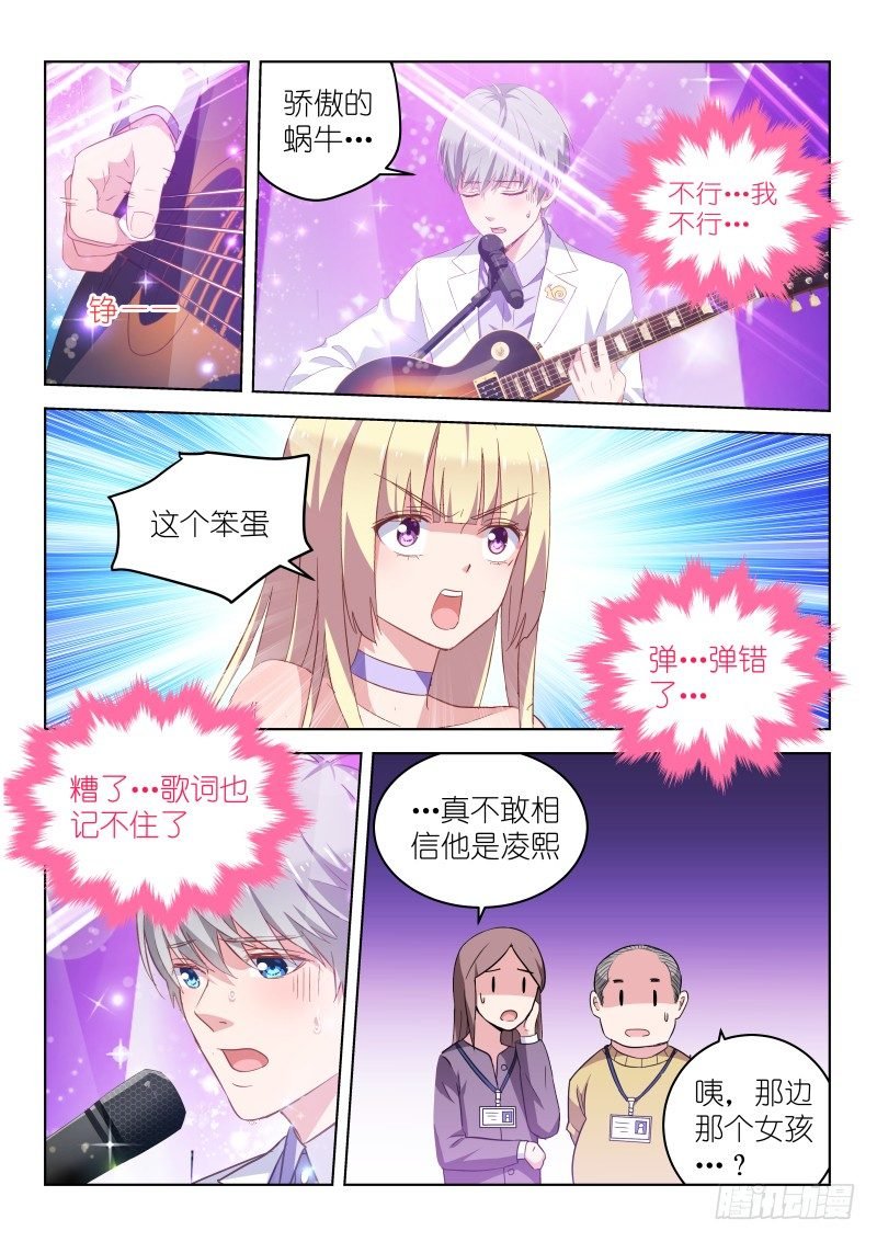 第20话 男神是个小哭包？！