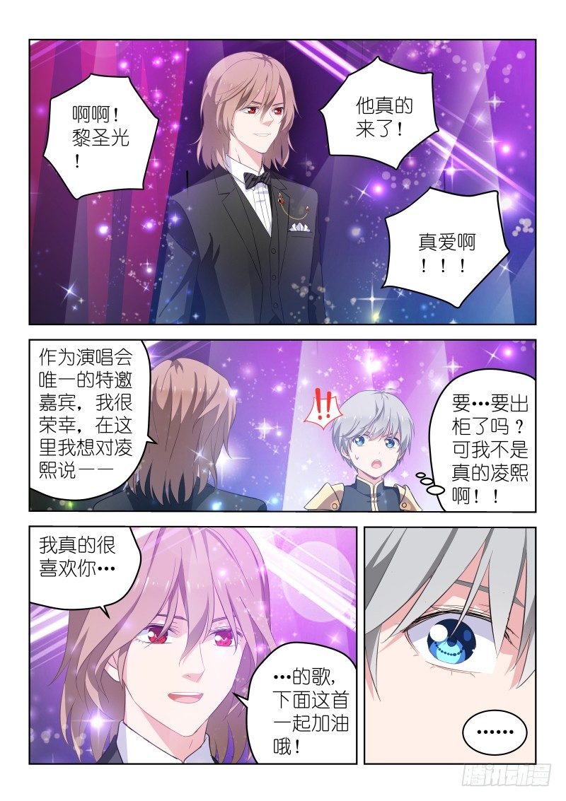 第22话 要...要出柜了？！