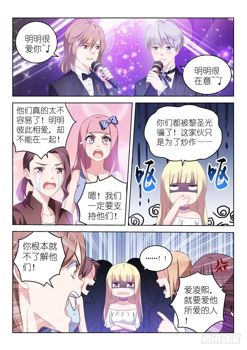 第22话 要...要出柜了？！