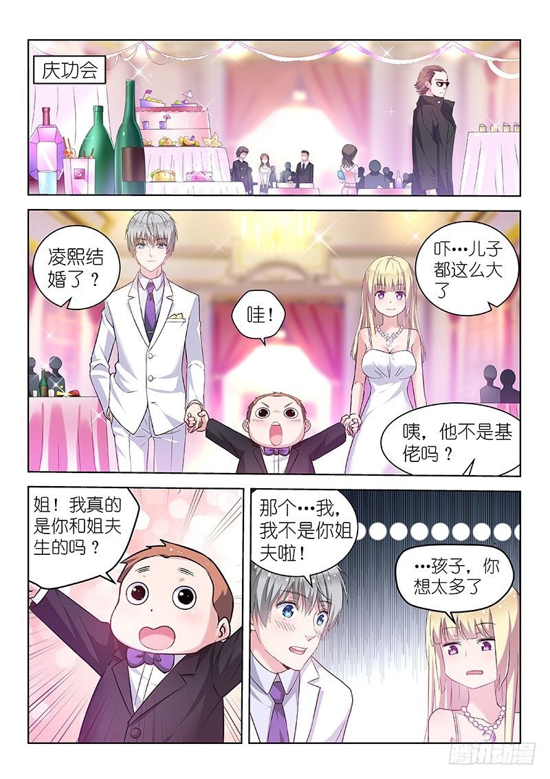 第23话 敢调戏老子？欠收拾！