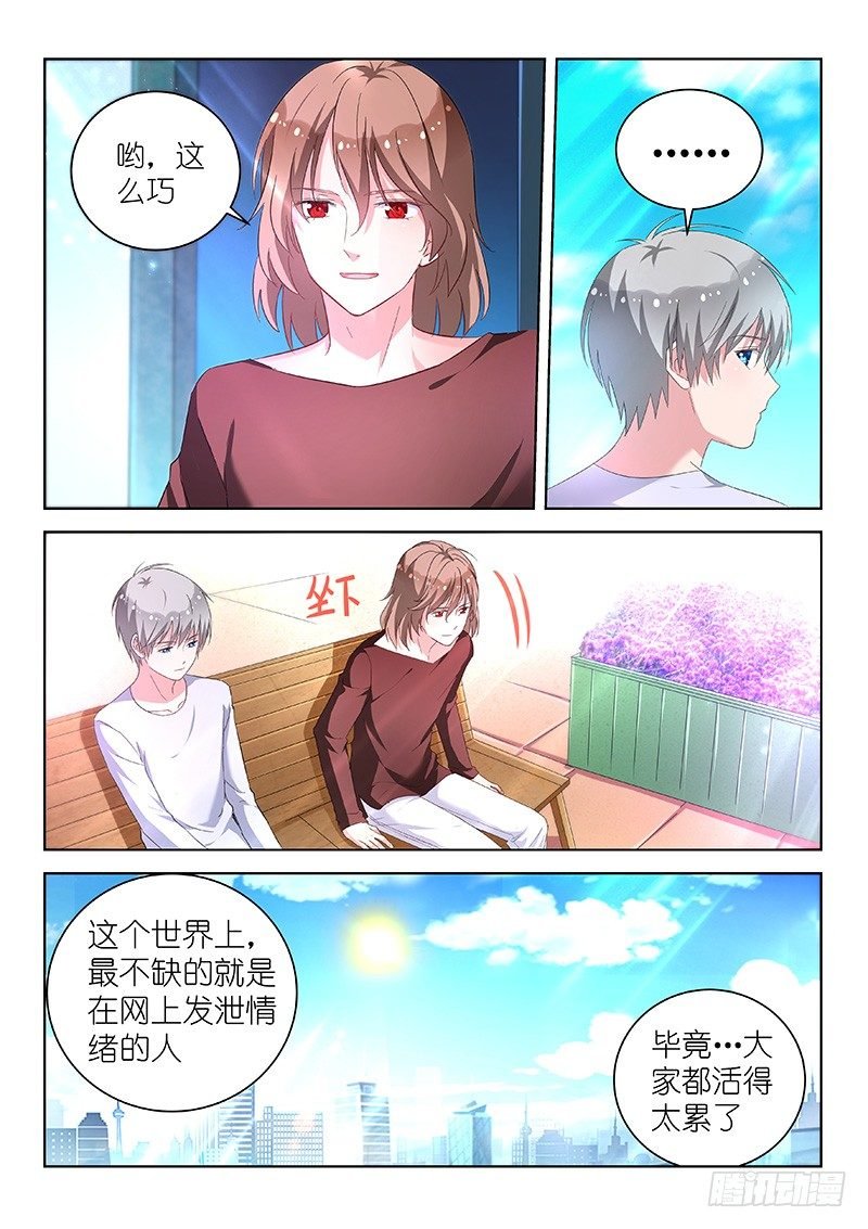 第24话 为爱决斗吧！少年