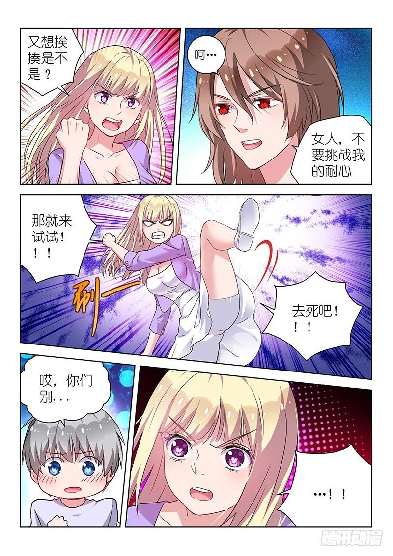 第24话 为爱决斗吧！少年