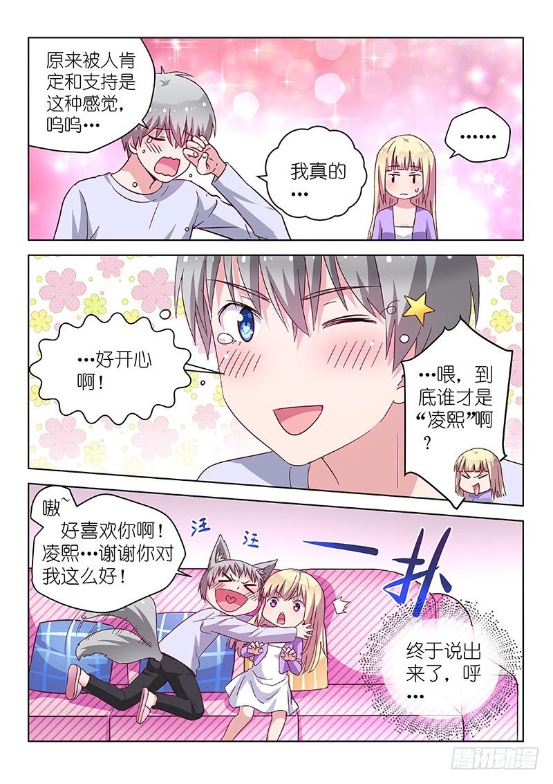 第26话地板play什么的才不要